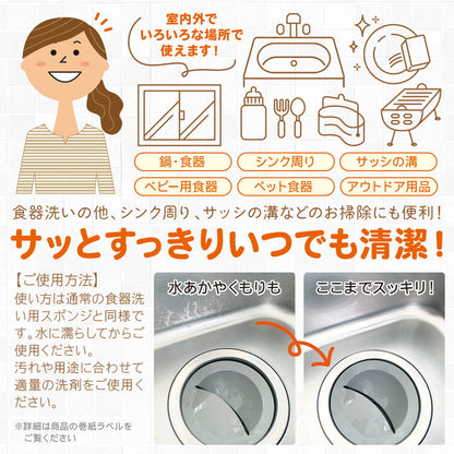 食器洗いシート 紙たわし ハーフ ベージュ 11cm×20cm 60枚(約12m巻)