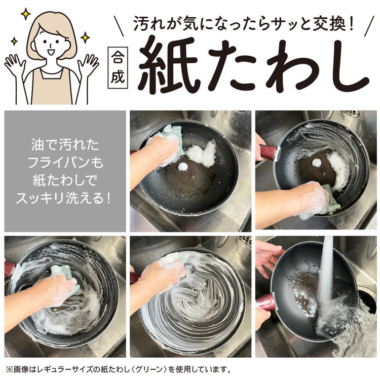 合成紙たわし 食器洗いシート BOX M 30枚(2折)