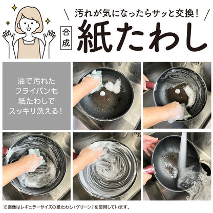 合成紙たわし 食器洗いシート BOX M 30枚(2折)