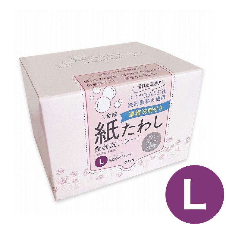 合成紙たわし 食器洗いシート BOX L 濃縮洗剤付き 30枚(4折)