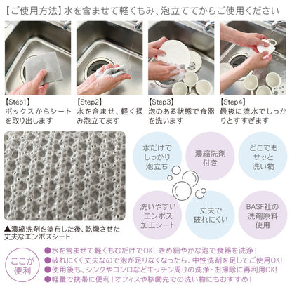 合成紙たわし 食器洗いシート BOX L 濃縮洗剤付き 30枚(4折)