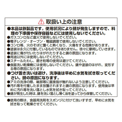 リバティーコーポレーション バット 料理 網付き 大 シリコーン加工 LD-690