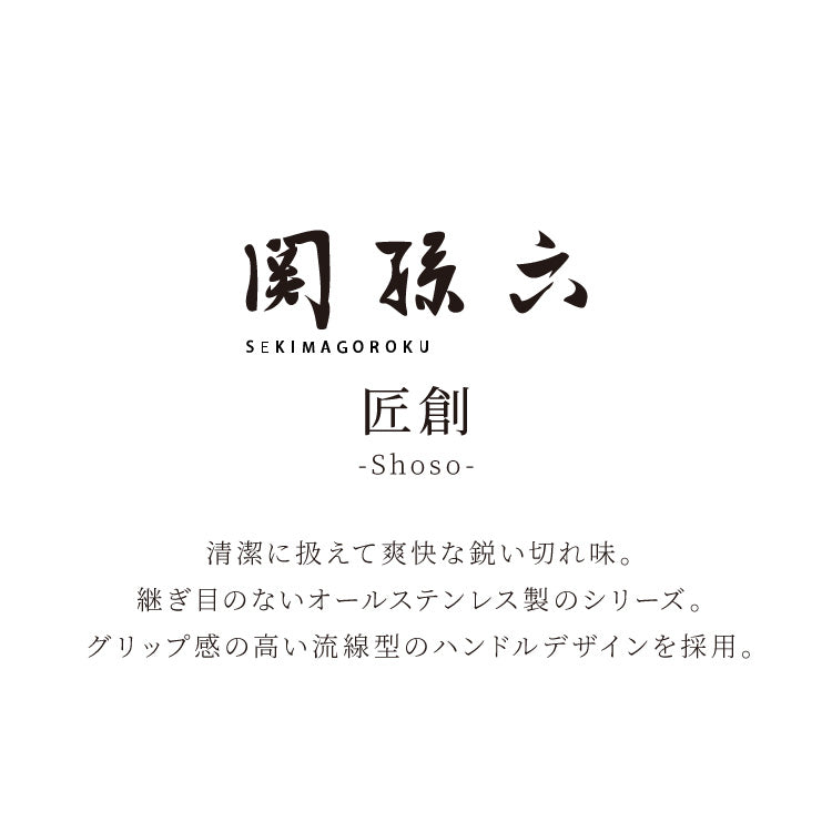 貝印 関孫六 匠創 包丁3点セット 三徳包丁 ペティナイフ 純正シャープナー 日本製 KAI 食洗機対応 オールステンレス 包丁セット 砥ぎ器 砥石 ナイフ 関の刃物 三徳3点セット