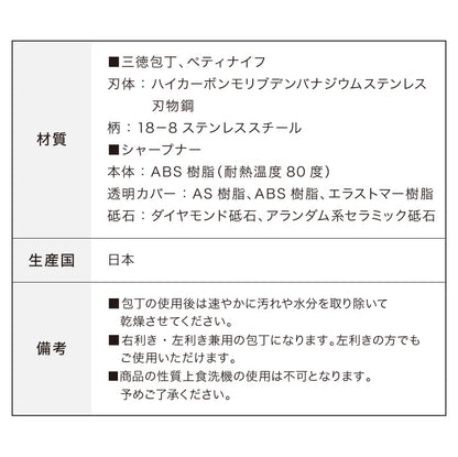貝印 関孫六 匠創 白銀 包丁セット 三徳包丁 ペティナイフ 純正シャープナー 日本製 オールステンレス 火の粉 エッチング加工 包丁研ぎ 砥ぎ器 ナイフ 3点セット KAI 関の刃物