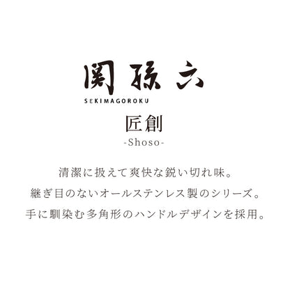 貝印 関孫六 匠創 白銀 包丁セット 三徳包丁 ペティナイフ 純正シャープナー 日本製 オールステンレス 火の粉 エッチング加工 包丁研ぎ 砥ぎ器 ナイフ 3点セット KAI 関の刃物