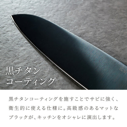 貝印 関孫六 匠創 漆黒 包丁3点セット 黒チタンコート 三徳包丁 ペティナイフ 純正シャープナー 日本製 KAI 食洗機対応 オールステンレス 包丁セット 砥ぎ器ナイフ 関の刃物 三徳3点セット ブラック