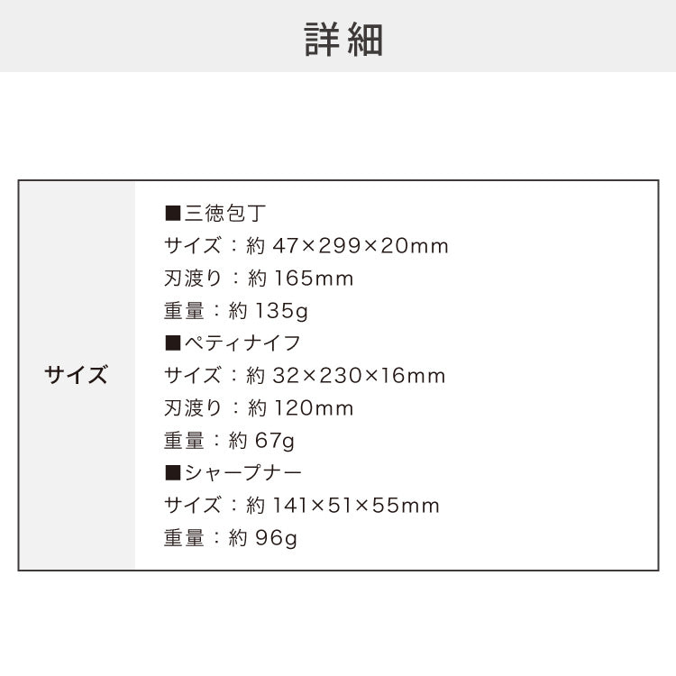 貝印 関孫六 匠創 漆黒 包丁3点セット 黒チタンコート 三徳包丁 ペティナイフ 純正シャープナー 日本製 KAI 食洗機対応 オールステンレス 包丁セット 砥ぎ器ナイフ 関の刃物 三徳3点セット ブラック
