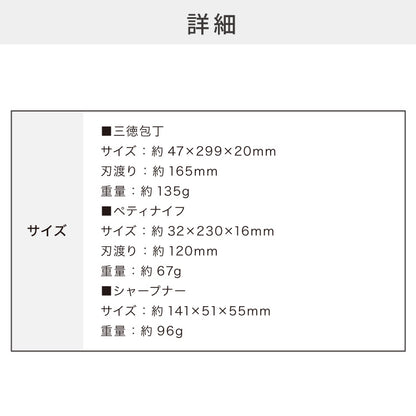 貝印 関孫六 匠創 漆黒 包丁3点セット 黒チタンコート 三徳包丁 ペティナイフ 純正シャープナー 日本製 KAI 食洗機対応 オールステンレス 包丁セット 砥ぎ器ナイフ 関の刃物 三徳3点セット ブラック