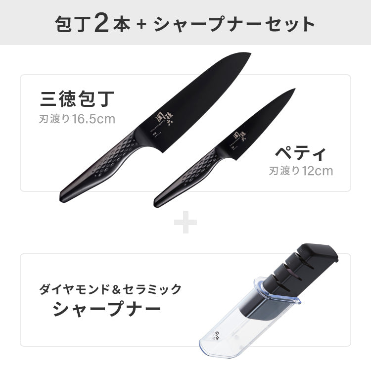 貝印 関孫六 匠創 漆黒 包丁3点セット 黒チタンコート 三徳包丁 ペティナイフ 純正シャープナー 日本製 KAI 食洗機対応 オールステンレス 包丁セット 砥ぎ器ナイフ 関の刃物 三徳3点セット ブラック