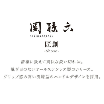 貝印 関孫六 匠創 漆黒 包丁3点セット 黒チタンコート 三徳包丁 ペティナイフ 純正シャープナー 日本製 KAI 食洗機対応 オールステンレス 包丁セット 砥ぎ器ナイフ 関の刃物 三徳3点セット ブラック