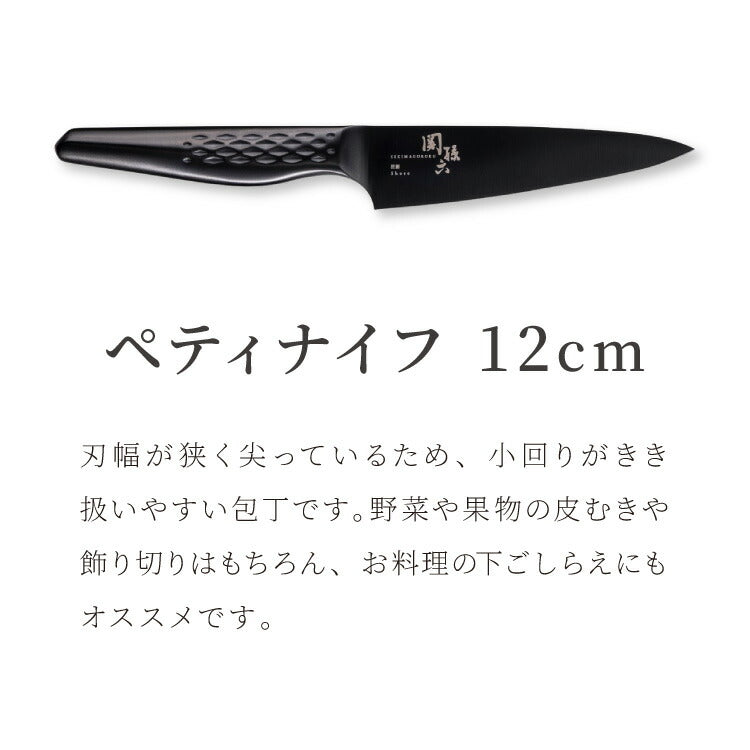貝印 関孫六 匠創 漆黒 包丁3点セット 黒チタンコート 三徳包丁 ペティナイフ 純正シャープナー 日本製 KAI 食洗機対応 オールステンレス 包丁セット 砥ぎ器ナイフ 関の刃物 三徳3点セット ブラック