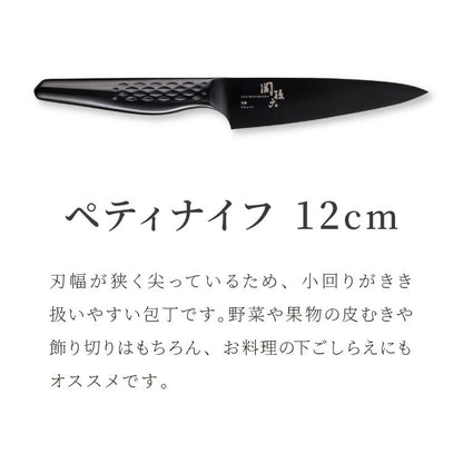 貝印 関孫六 匠創 漆黒 包丁3点セット 黒チタンコート 三徳包丁 ペティナイフ 純正シャープナー 日本製 KAI 食洗機対応 オールステンレス 包丁セット 砥ぎ器ナイフ 関の刃物 三徳3点セット ブラック