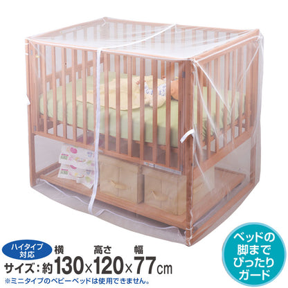 各社ベビーベッド用 かや ベビーベッドガード ダイヤ Daiya ペット対策にも キッズデザイン賞受賞 かや 蚊帳 虫よけ 虫除け ベビーベッド ガード 虫 蚊 ペット 夏 冷房対策 メッシュ 赤ちゃん ベビー