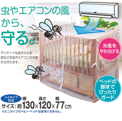 各社ベビーベッド用 かや ベビーベッドガード ダイヤ Daiya ペット対策にも キッズデザイン賞受賞 かや 蚊帳 虫よけ 虫除け ベビーベッド ガード 虫 蚊 ペット 夏 冷房対策 メッシュ 赤ちゃん ベビー