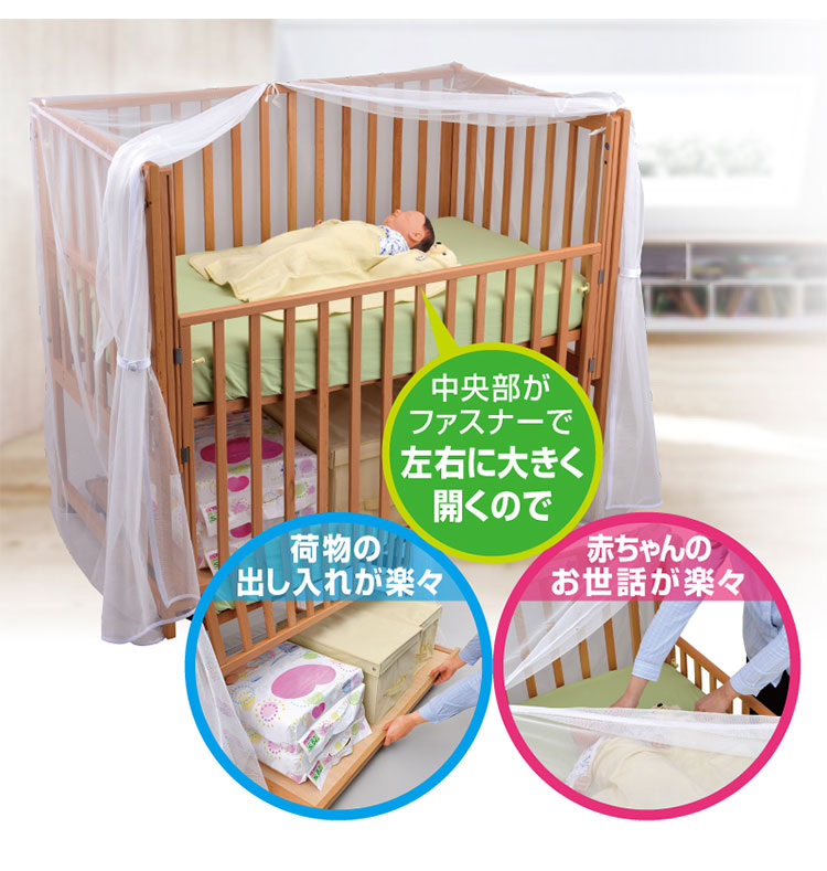 各社ベビーベッド用 かや ベビーベッドガード ダイヤ Daiya ペット対策にも キッズデザイン賞受賞 かや 蚊帳 虫よけ 虫除け ベビーベッド ガード 虫 蚊 ペット 夏 冷房対策 メッシュ 赤ちゃん ベビー