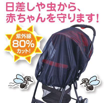 各社ベビーカー用日よけカバー サッと日よけ虫よけカバー ダイヤ Daiya 被せるだけの簡単装着 A型 B型 対面式 背面式 対応 日よけ 日除け 虫よけ 虫除け 日焼け UV 紫外線 対策 赤ちゃん ベビー