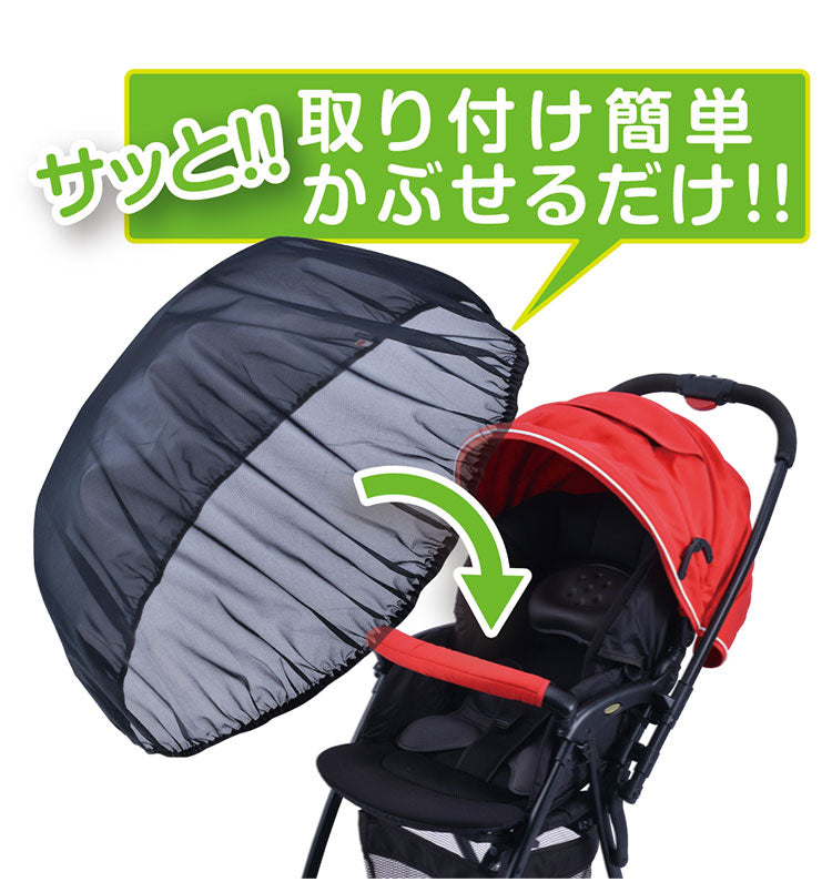 各社ベビーカー用日よけカバー サッと日よけ虫よけカバー ダイヤ Daiya 被せるだけの簡単装着 A型 B型 対面式 背面式 対応 日よけ 日除け 虫よけ 虫除け 日焼け UV 紫外線 対策 赤ちゃん ベビー