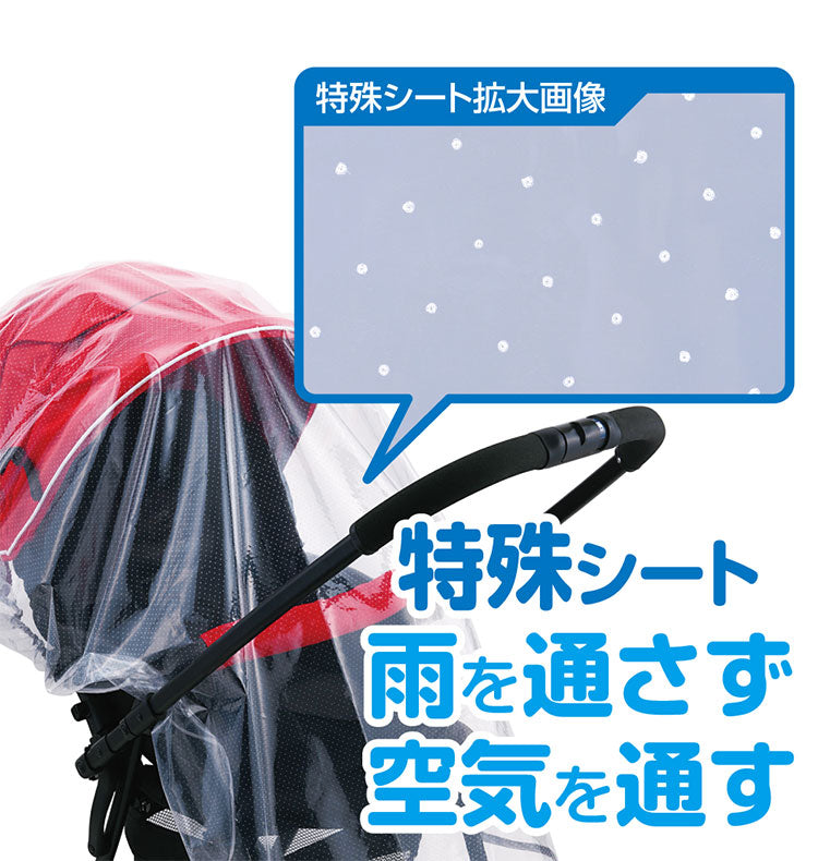 各社ベビーカー用レインカバー サッとおでかけレインカバー ダイヤ Daiya 被せるだけの簡単装着 A型 B型 対面式 背面式 対応 雨よけ 雨除け 風よけ 風除け 防寒 赤ちゃん ベビー