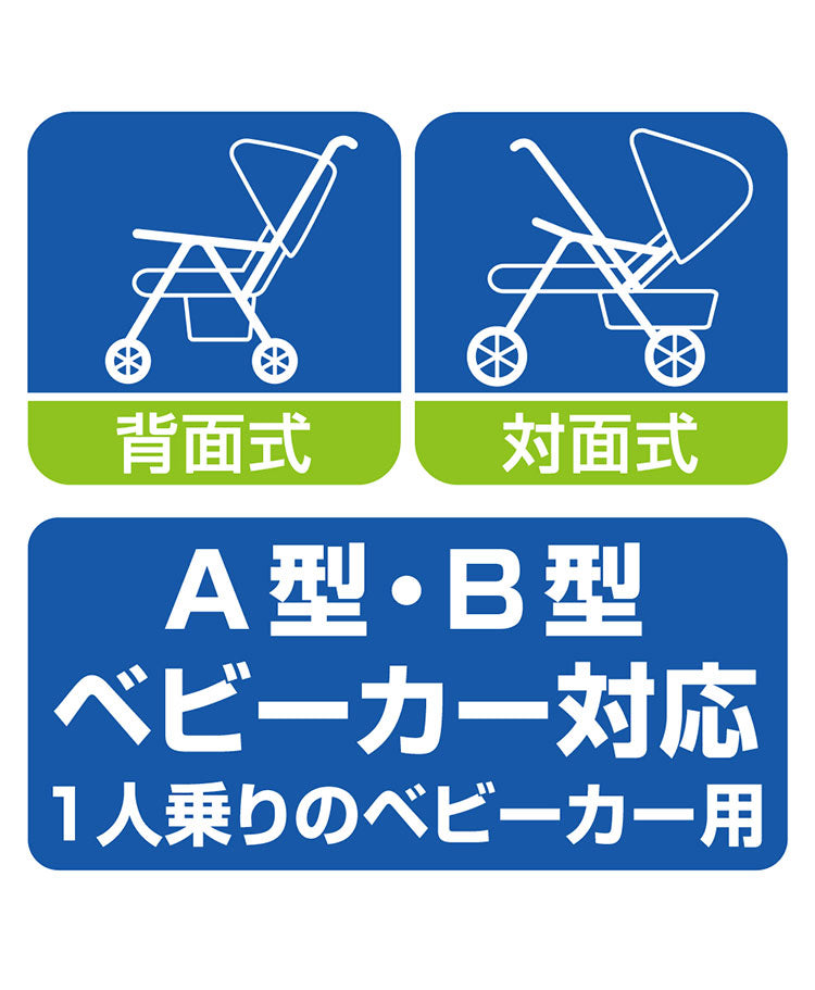 各社ベビーカー用レインカバー サッとおでかけレインカバー ダイヤ Daiya 被せるだけの簡単装着 A型 B型 対面式 背面式 対応 雨よけ 雨除け 風よけ 風除け 防寒 赤ちゃん ベビー