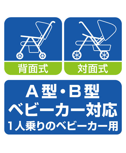 各社ベビーカー用レインカバー サッとおでかけレインカバー ダイヤ Daiya 被せるだけの簡単装着 A型 B型 対面式 背面式 対応 雨よけ 雨除け 風よけ 風除け 防寒 赤ちゃん ベビー