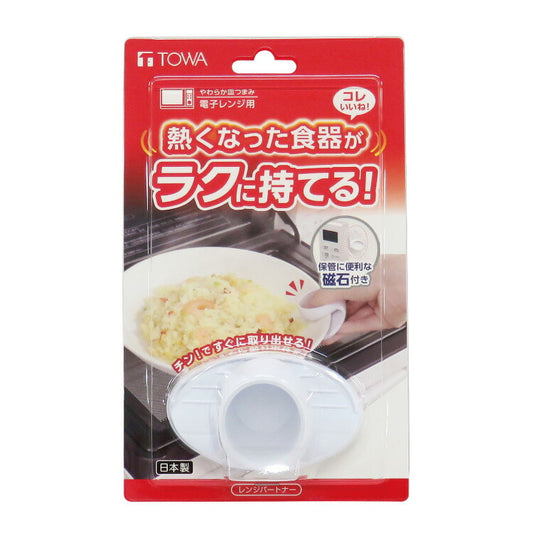 ミトン 皿つかみ 鍋つかみ キッチン便利グッズ ホワイト レンジパートナー 皿つまみ 東和産業