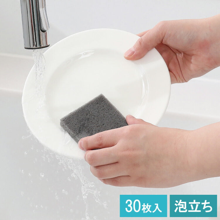 キッチンスポンジ ソフト 泡立ちタイプ 30枚入 食器洗いスポンジ 食器用スポンジ ソフトスポンジ ナイロン 台所スポンジ スポンジ キッチン 食器 台所 掃除 キッチン用品 キッチンリセット 東和産業