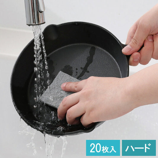 キッチンスポンジ ハード 20枚入 食器洗いスポンジ 食器用スポンジ 研磨剤入 ナイロン 台所スポンジ スポンジ キッチン 食器 台所 掃除 キッチン用品 キッチンリセット 東和産業