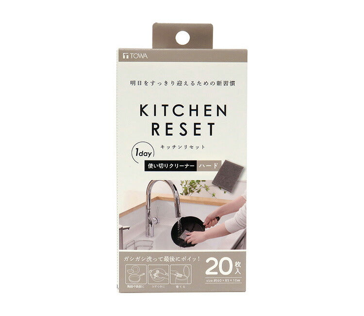 キッチンスポンジ ハード 20枚入 食器洗いスポンジ 食器用スポンジ 研磨剤入 ナイロン 台所スポンジ スポンジ キッチン 食器 台所 掃除 キッチン用品 キッチンリセット 東和産業