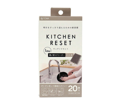 キッチンスポンジ ハード 20枚入 食器洗いスポンジ 食器用スポンジ 研磨剤入 ナイロン 台所スポンジ スポンジ キッチン 食器 台所 掃除 キッチン用品 キッチンリセット 東和産業