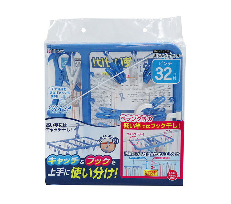 ピンチハンガー 32ピンチ 洗濯ハンガー 洗濯物干し 洗濯干し 物干しハンガー タオルハンガー ベランダ 物干し 洗濯 ハンガー フック 洗濯ばさみ ブルー SLA 東和産業