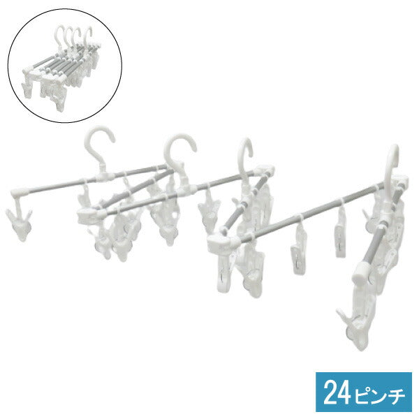 シーツが干せる アルミハンガー 24ピンチ 洗濯ハンガー 物干しハンガー 洗濯バサミ 洗濯干し 洗濯物干し ハンガー JD 東和産業