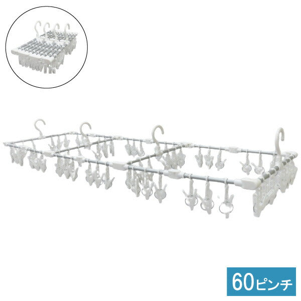 伸縮する ピンチハンガー 60ピンチ サイズ調節 洗濯ハンガー 伸縮角ハンガー 物干しハンガー アルミハンガー 洗濯バサミ 洗濯干し 洗濯物干し ハンガー 部屋干し 室内干し JD 東和産業