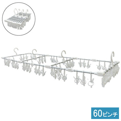 伸縮する ピンチハンガー 60ピンチ サイズ調節 洗濯ハンガー 伸縮角ハンガー 物干しハンガー アルミハンガー 洗濯バサミ 洗濯干し 洗濯物干し ハンガー 部屋干し 室内干し JD 東和産業