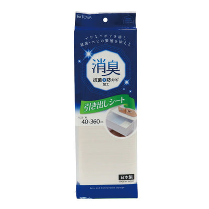 消臭引き出しシート アイボリー 40×360cm 消臭 抗菌 防カビ 収納シート タンスシート 棚シート タンス用 引き出し用 服 洋服 収納棚 棚敷きシート 収納 フリーカット 保護 日本製 HC 東和産業