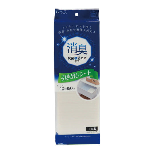 消臭引き出しシート アイボリー 40×360cm 消臭 抗菌 防カビ 収納シート タンスシート 棚シート タンス用 引き出し用 服 洋服 収納棚 棚敷きシート 収納 フリーカット 保護 日本製 HC 東和産業