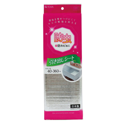 防虫引き出しシート 防虫 40×360cm アルミタイプ 防カビ 収納シート タンスシート 棚シート タンス用 引き出し用 服 洋服 収納棚 棚敷きシート 収納 フリーカット 保護 日本製 HC 東和産業