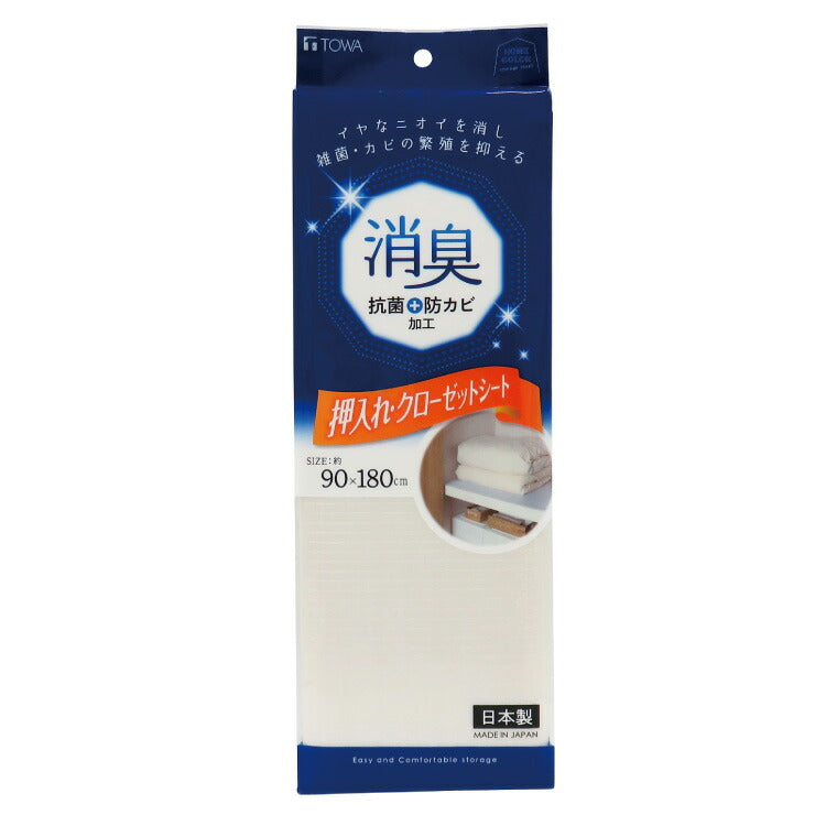 消臭押入れシート 90×180cm 消臭シート 消臭 抗菌 防カビ シート 押し入れシート 押入シート クローゼット 収納シート 押入れ 棚 フリーカット 保護 日本製 アイボリー HC 東和産業