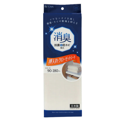 消臭押入れシート 90×180cm 消臭シート 消臭 抗菌 防カビ シート 押し入れシート 押入シート クローゼット 収納シート 押入れ 棚 フリーカット 保護 日本製 アイボリー HC 東和産業