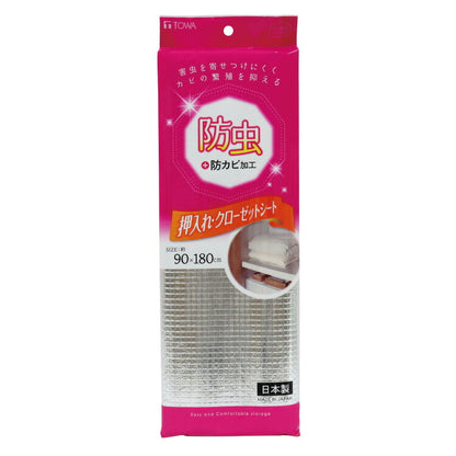 防虫押入れシート 防虫 90×180cm アルミタイプ 防虫シート 防カビ シート 押し入れシート 押入シート クローゼット 収納シート 押入れ 棚 フリーカット 保護 日本製 HC 東和産業