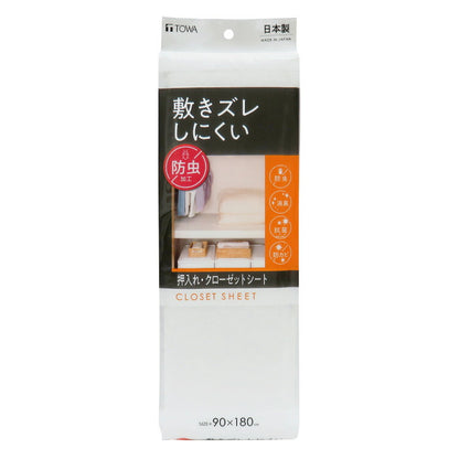 防虫押入れシート 90×180cm 敷きズレしにくい 防虫 消臭 抗菌 防カビ シート 押し入れシート 押入シート クローゼット 収納シート 押入れ 棚 フリーカット 保護 日本製 ホワイト 東和産業
