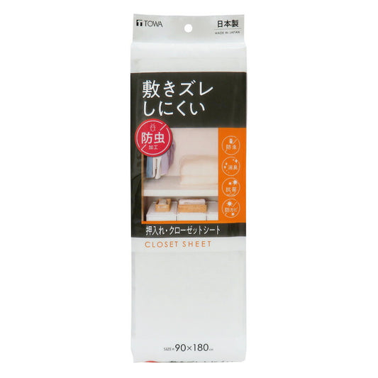 防虫押入れシート 90×180cm 敷きズレしにくい 防虫 消臭 抗菌 防カビ シート 押し入れシート 押入シート クローゼット 収納シート 押入れ 棚 フリーカット 保護 日本製 ホワイト 東和産業