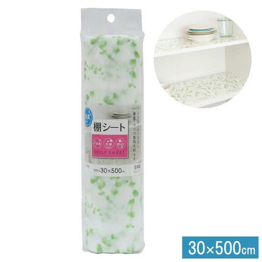 食器棚シート 奥行30cm×500cm 消臭 食器 シート 消臭 抗菌 防カビ 食器棚 キッチンシート キッチン シンク下 引き出し 棚 引き出しシート フリーカット 収納 棚板保護 日本製 東和産業
