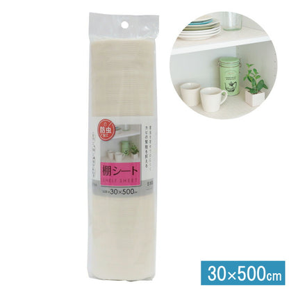 食器棚シート 奥行30cm×500cm 防虫 消臭 抗菌 防カビ 食器 シート 食器棚 キッチンシート キッチン シンク下 引き出し 棚 引き出しシート フリーカット 収納 棚板保護 日本製 ベージュ 東和産業