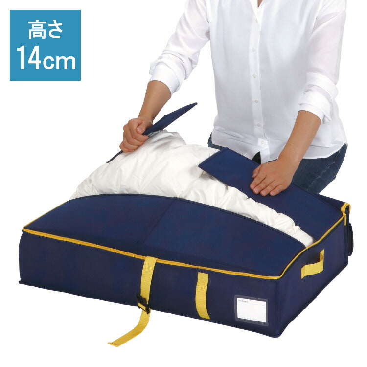 羽毛布団収納袋 立てられる布団ケース コンパクト優収納アルファ すきま用 ネイビー 85700 すきま収納 隙間収納 クローゼット収納 押入れ収納 押し入れ収納 東和産業