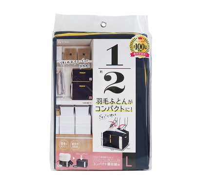 羽毛布団収納袋 布団ケース コンパクト優収納アルファ L ネイビー 85704 クローゼット収納 押入れ収納 押し入れ収納 東和産業