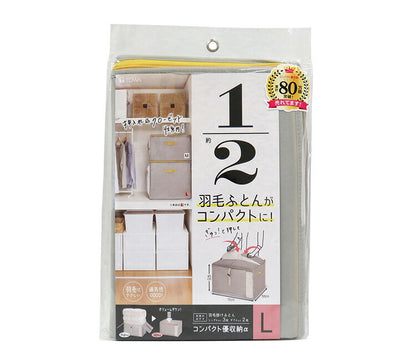 羽毛布団収納袋 布団ケース コンパクト優収納アルファ L グレー 85705 グレー クローゼット収納 押入れ収納 押し入れ収納 東和産業