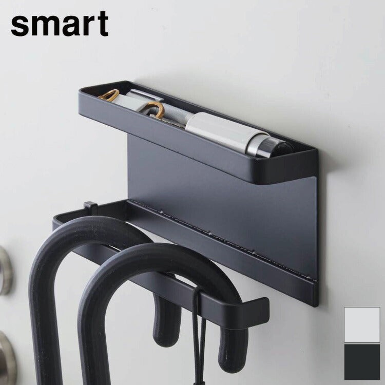 山崎実業 トレー付きマグネット アンブレラホルダー スマート smart 傘立て 玄関収納 吊り下げ収納 フック 磁石 アンブレラスタンド かさたて 北欧 おしゃれ