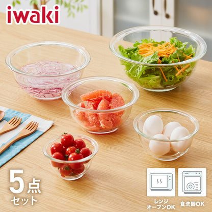 iwaki イワキ 耐熱ガラスボウル 5点セット レンジOK オーブン対応 食洗機対応 重ねて収納 耐熱ガラス ボウルセット 耐熱 保存 容器 ボール 下ごしらえ 料理 おしゃれ