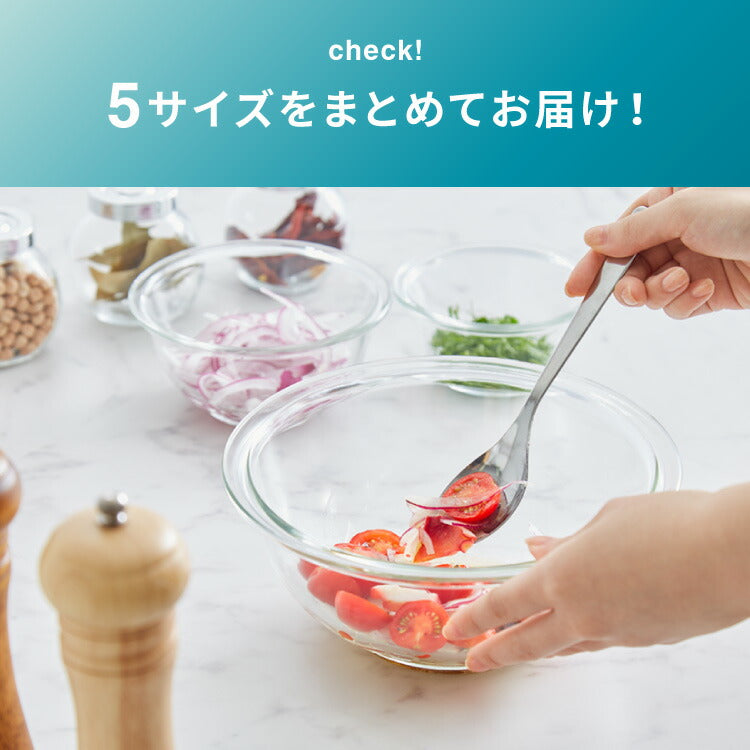iwaki イワキ 耐熱ガラスボウル 5点セット レンジOK オーブン対応 食洗機対応 重ねて収納 耐熱ガラス ボウルセット 耐熱 保存 容器 ボール 下ごしらえ 料理 おしゃれ