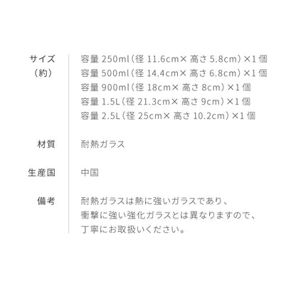 iwaki イワキ 耐熱ガラスボウル 5点セット レンジOK オーブン対応 食洗機対応 重ねて収納 耐熱ガラス ボウルセット 耐熱 保存 容器 ボール 下ごしらえ 料理 おしゃれ